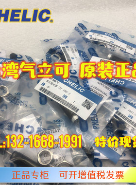 CHELIC气立可缓冲器SAC0806/1008/1210/1416/2020/2525/3660-C-N