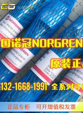 英国NORGREN诺冠RM/55441/M/80-ST SPCN/10027 原装进口PSVC PCSO
