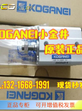 日本KOGANEI小金井JDA/JDAS20X10/15/20/25/30/35/40/45/50-B气缸