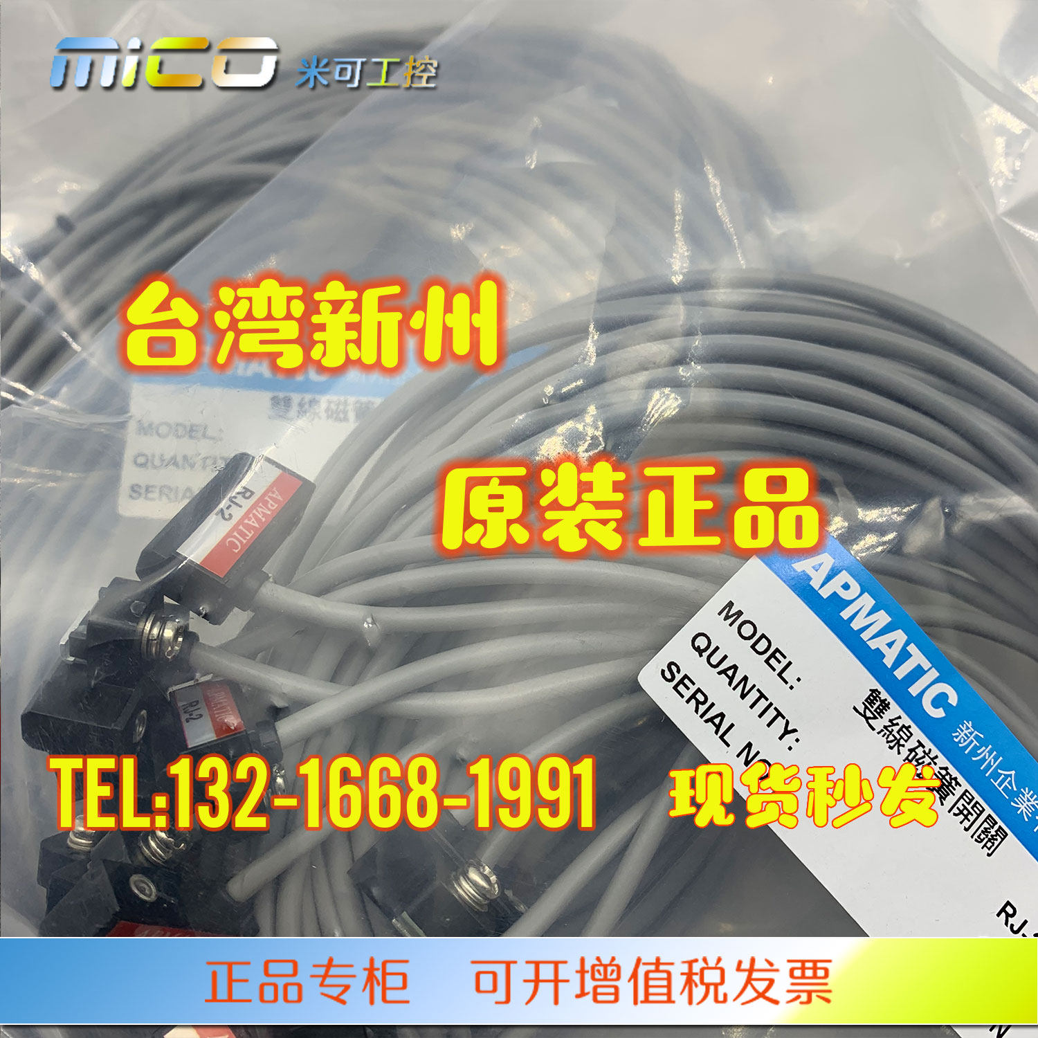新洲APMATIC磁性开关RD-2 RJ-2 TA-TC-TD-TDL-CS-SH-TE-TG-11-22