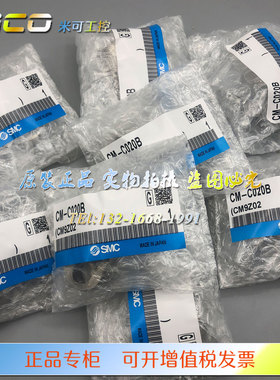 SMC CDM2B单耳环CM-C020B  C032B C040B D020B D032B D040B双耳坏