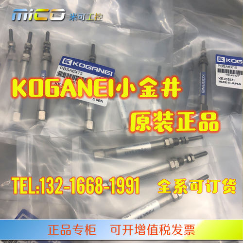 日本KONANEI小金井PBSA6/PBSAS6-5/10/15/20/25/30 原装正品气缸