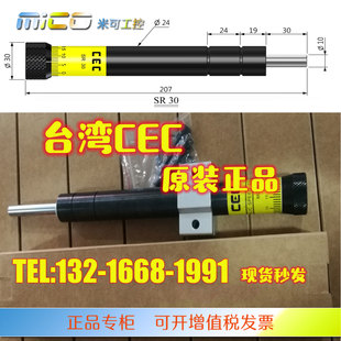 稳速器SR15 SR100阻尼器 SR30 SR80 油压缓冲器 SR60 台湾CEC御豹