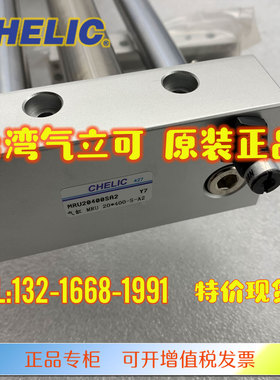 CHELIC台湾气立可气缸MRU20*400-H*S-A2 无杆缸 MRU20400SA2 正品