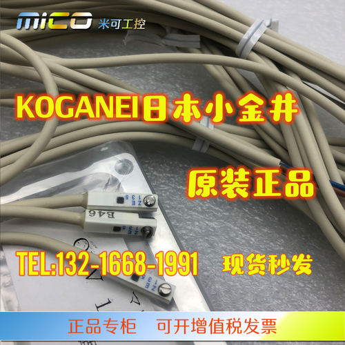 konanei磁性开关传感器日本