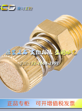 CHELIC气立可消音器消声器SLBR-01 SLBR-02 SLBR-03 SLBR-04 正品