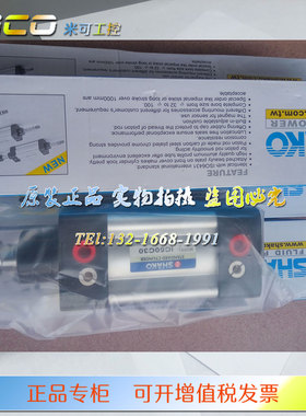 台湾新恭SHAKO气缸ICD50B/ICA50B/ICB50B/IC50B25/50/75/100/200