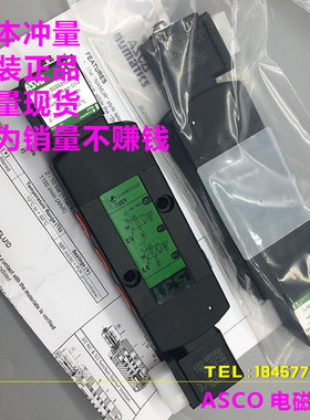 美国ASCO电磁阀SCG531C001MS SCG531C002MS G531C001MS 两位五通