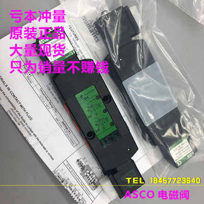 美国ASCO电磁阀SCG531C001MS SCG531C002MS G531C001MS 两位五通
