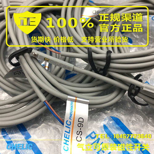 气立可感应器磁性开关