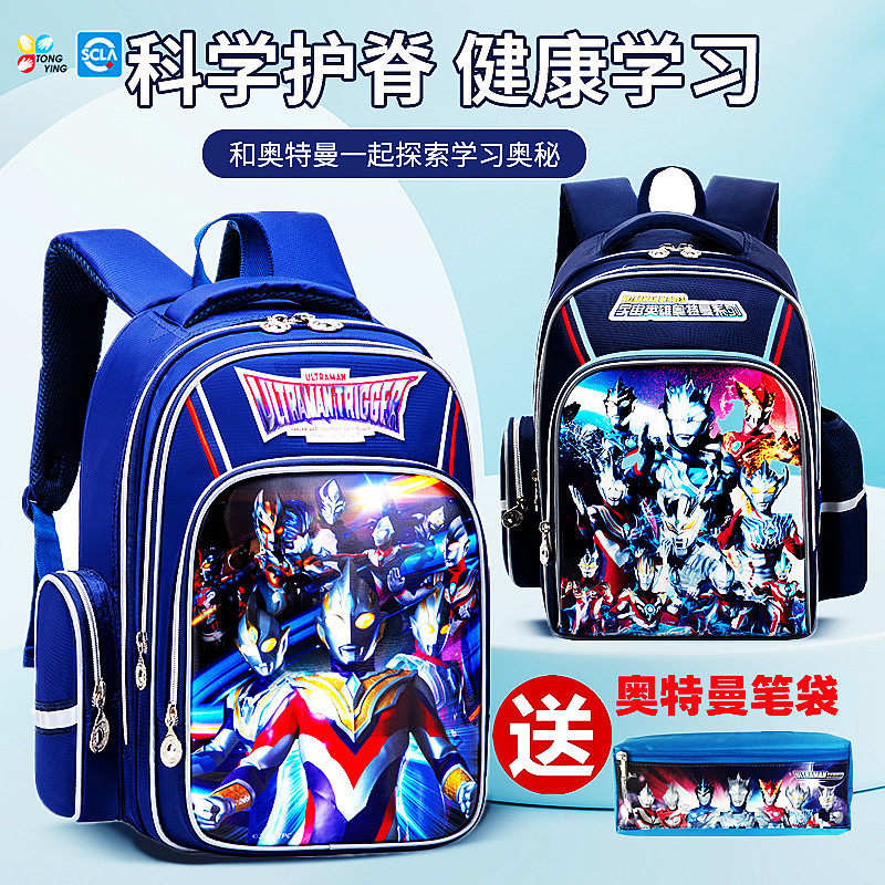 正版奥特曼男小学生书包幼儿园