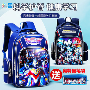 正版奥特曼男小学生书包幼儿园