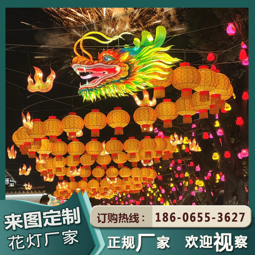 大型灯会彩灯龙形花灯制作户外景区彩灯装饰设计灯展亮化布置