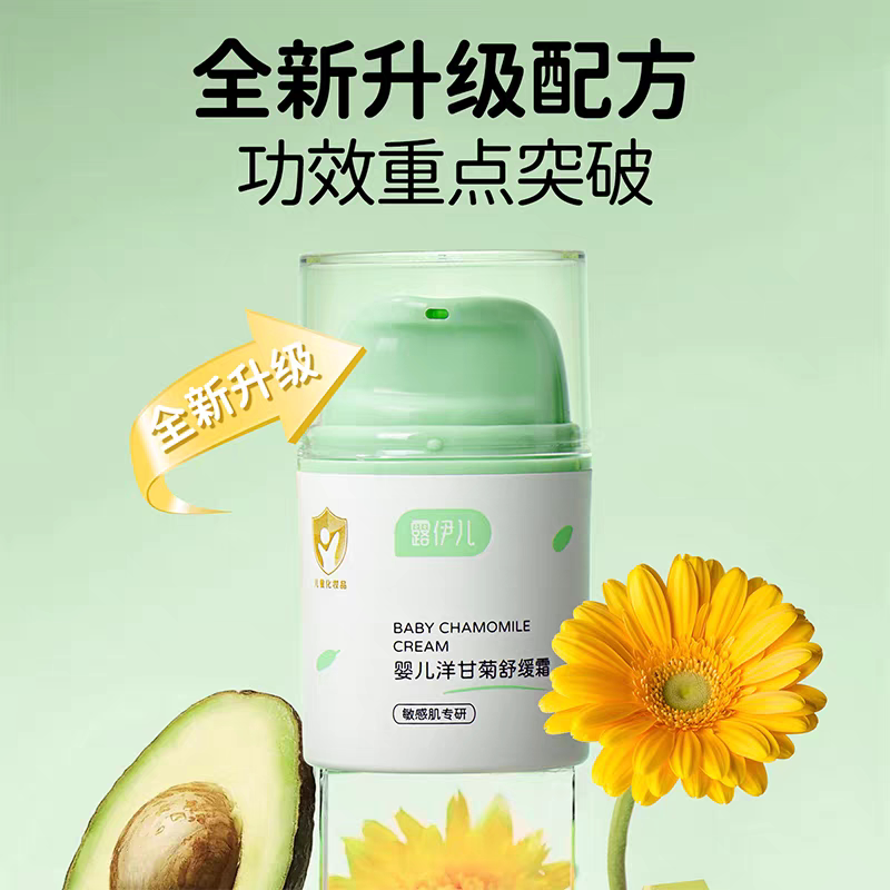 补水保湿滋润洋甘菊舒缓敏感肌霜