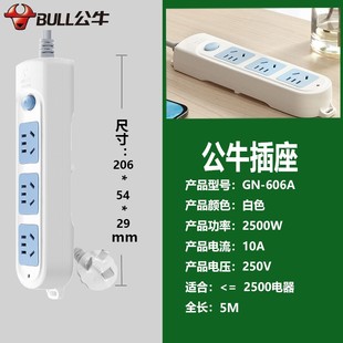 607 606 413K 606A 公牛插座插排插线板家用3插位电瓶车充电线GN