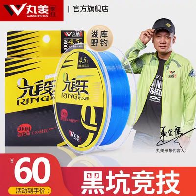 丸美享钓九段王伪装鱼线