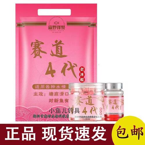 赛道4代青鱼草鱼专用颗粒