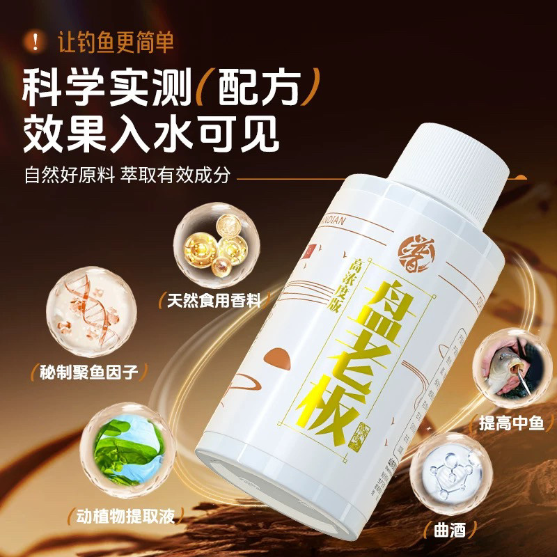 贾东普盘老板黑坑偷驴回锅小药