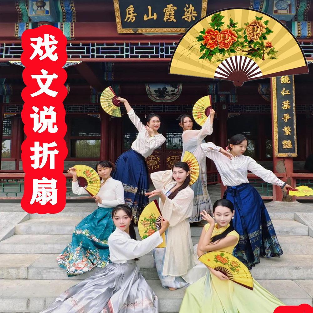 8寸张兵戏文说戏曲扇子戏剧贵妃醉酒舞蹈京剧牡丹梅花折扇绢布舞