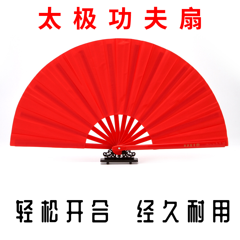功夫扇红色太极扇子中国风响扇武术扇竹骨塑料成人学生儿童舞蹈扇