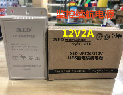 小耳朵ups不间断电源监控器专用续航充电宝适配器12v室外摄像头