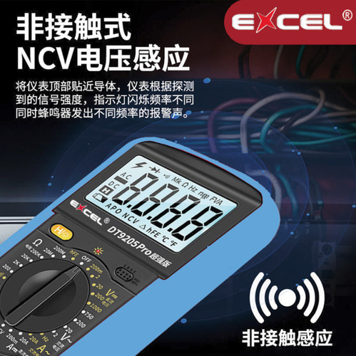 DT9205Pro万用表语音数字高精度电子电工专用维修全自动