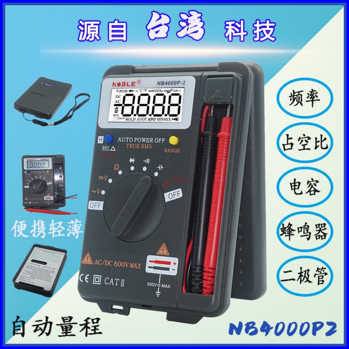 NB4000P-2 VC921同款 非接触频率测试万用表自动量程智能表