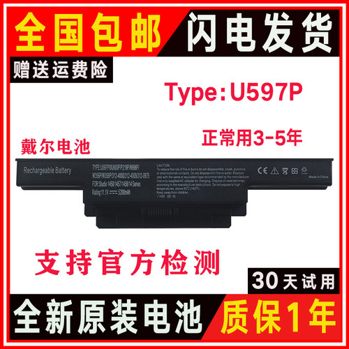 Dell戴尔Studio 1450 N 1457 1458 1558R P03G W358P U597P 电池