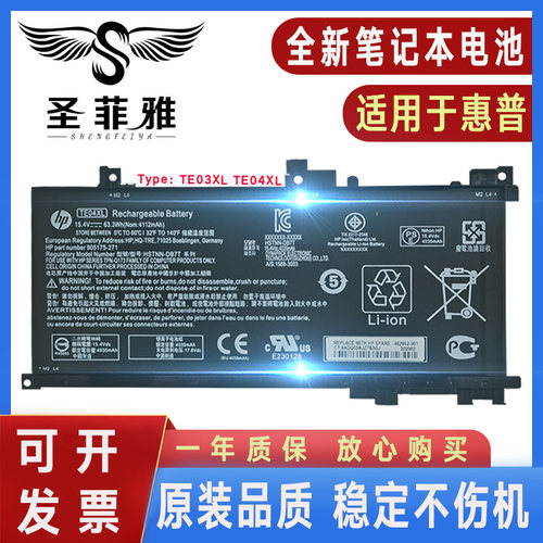 HP惠普15-AX015TX/016/017/018/019/020/030/031/032/AX033TX电池