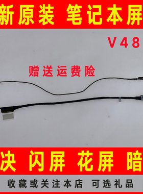 适用联想Lenovo IdeaPad V480s长款屏线显示屏幕排线50.4UG08.001