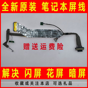 IBM联想R500 15.4寸93p4380笔记本屏线 R61 R62 排线 R60 全新原装