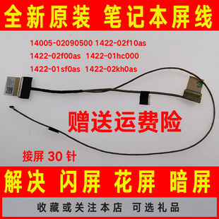 RB51 R541UA R541屏线屏幕排线X541 A541U ASUS华硕X500UB