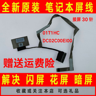 E5280 DC02C00EI00屏线 CDM60 01T1HC 屏幕排线 RGB DELL戴尔5280