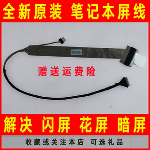 显示屏幕排线DC020010Y00 笔记本屏线 适用于联想Lenovo G555屏线