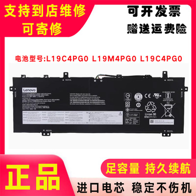 Lenovo联想Legion Y9000X 2020 L19C4PG0 L19M4PG0电池SB10W67233