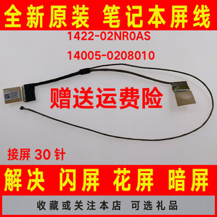 14005 ASUS华硕A441 02NR0AS X441屏线屏幕排线1422 0208010 F441