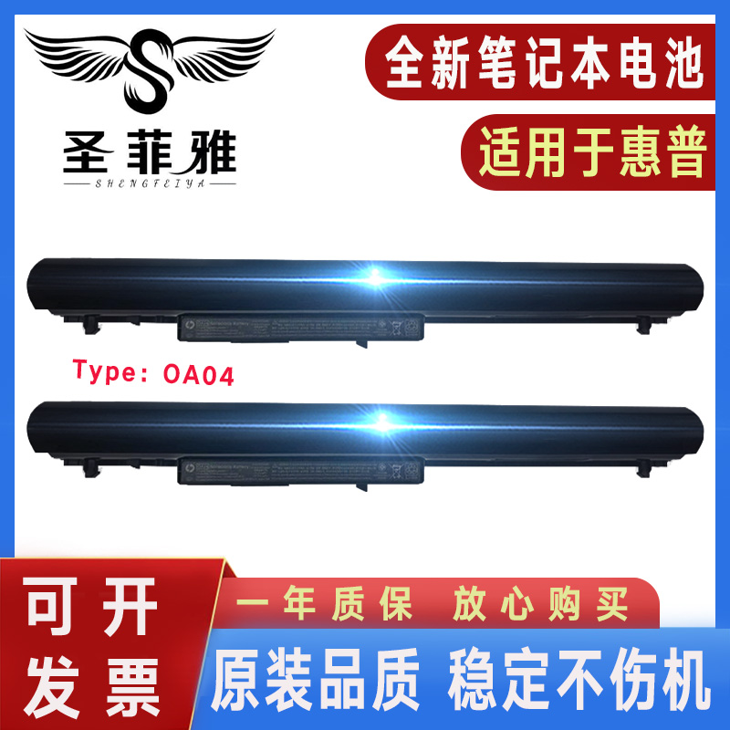 适用 HP惠普TPN-Q113/Q114/Q115/CQ14/CQ15/OA03/OA04 笔记本电池