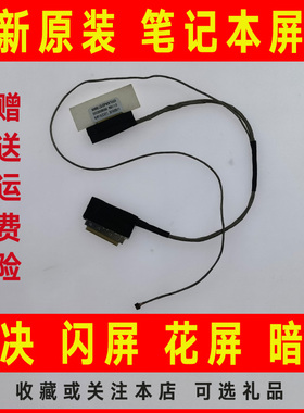 适用ACER宏基E5-422 432G 473G 473TG E5-573屏线N15C1排线TMP248