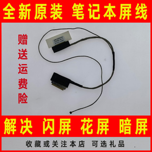 422 432G 473TG 573屏线N15C1排线TMP248 473G 适用ACER宏基E5