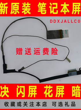 适用于ASUS华硕X450 JF/VC/V/MD/VP/C/CC/LD/JN/J/L/VE/M屏线排线