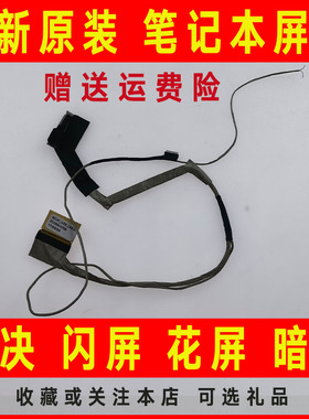 适用于ThinkPad IBM联想E431 DC02001KP00笔记本屏线屏幕显示排线