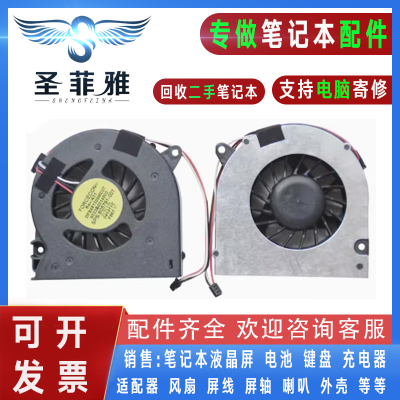 适用HP惠普CQ511 515 CQ510 CQ515 CQ610 516 615 616笔记本风扇