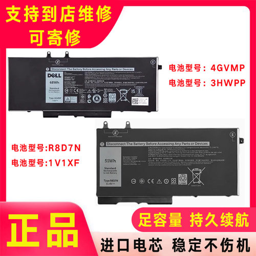 Dell戴尔1V1XF 4GVMP Precision 1V1XF R8D7N 3HWPP 笔记本电池