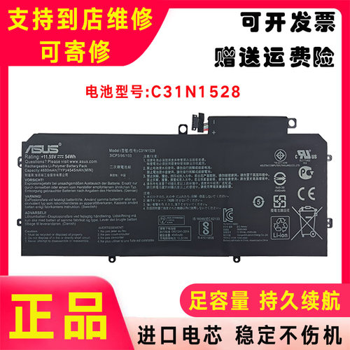 全新原装Asus华硕UX360 UX360C UX360CA C31N1528 笔记本内置电池