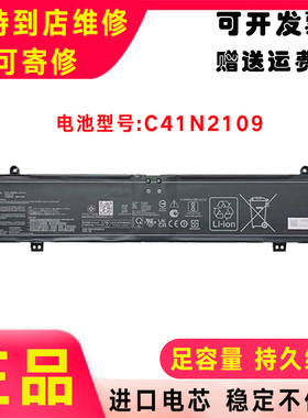 Asus华硕GV601R GV601RW GV601RE G614J G634J G814J G814JVR电池