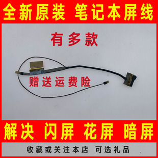 适用HP惠普11 215 DC02001UX00屏线屏幕排线DC02C006500