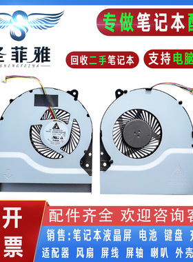 Asus华硕K550N K450L R513C X550V X552 F550 W40C W408L散热风扇
