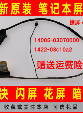 ASUS华硕G531GU G531GD G531GV G531GT/GW G512LI/LU屏线屏幕排线