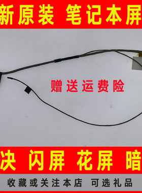 适用于ASUS华硕X550DP 1422-01G9000 40针笔记本内置屏线屏幕排线