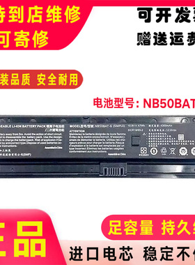 神舟战神NB50BAT-6 K650D K680E K670G-G4E1 K670C-G6A1电池K670E